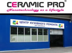 Ceramic PRO