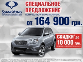     SsangYong Korando!