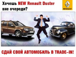  NEW Renault Duster  ?!