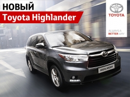  -  Toyota Highlander 2014