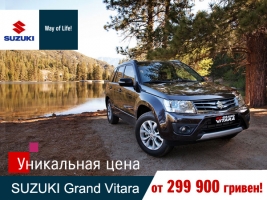    SUZUKI Grand Vitara    299 900 !