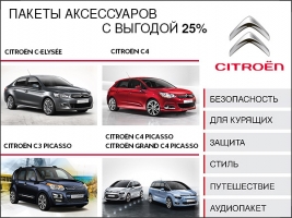    Citroen   25%