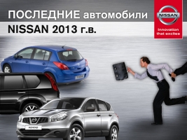   Nissan 2013 ..   