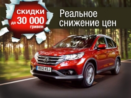     Honda CR-V*    30 000 !