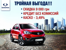  SsangYong New Korando     !