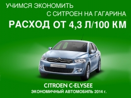  Citroen C-Elysee   0%  2   