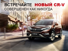    Honda CR-V  