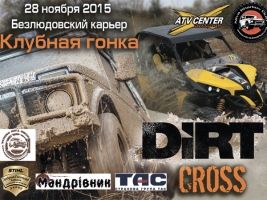      Dirt ross 2015. 