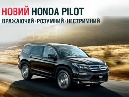 Honda Pilot     