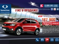   SsangYong Korando 2014   