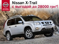 ! Nissan X-Trail    28000 *!  !