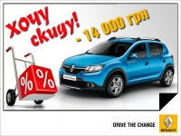   Sandero Stepway   !