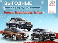       Venza, Highlander, Hilux.