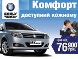 .  Geely MK New