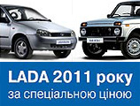  lada. .  