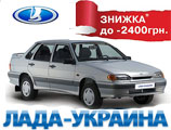  lada. -.  