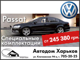 Volkswagen Passat.. VW.  . . . .