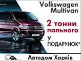 Volkswagen Multivan.  . . .  VW