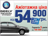 .  Geely CK.   